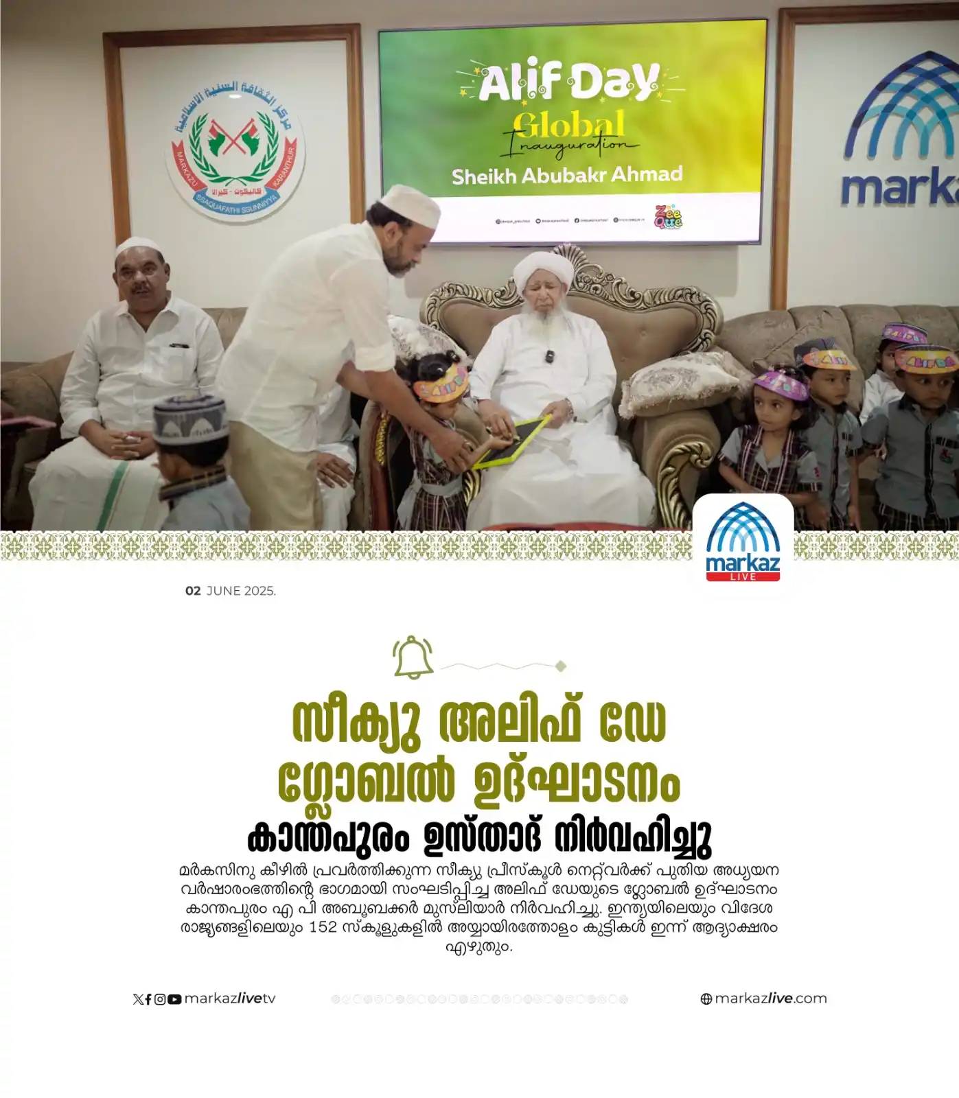 Image from Markazu Saquafathi Sunniyya: സീക്യു അലിഫ് ഡേ ഗ്ലോബൽ ഉദ്ഘാടനം കാന്തപുരം ഉസ്താദ് നിർവഹിച്ചു Read Mor...