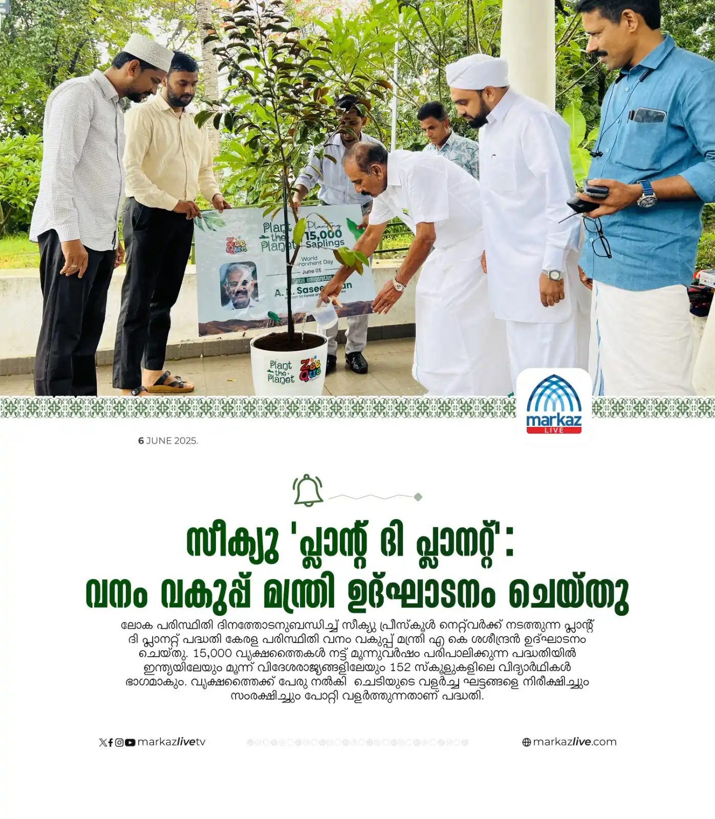 Image from Markazu Saquafathi Sunniyya: സീക്യു 'പ്ലാന്റ് ദി പ്ലാനറ്റ്': വനം വകുപ്പ് മന്ത്രി ഉദ്ഘാടനം ചെയ്തു R...