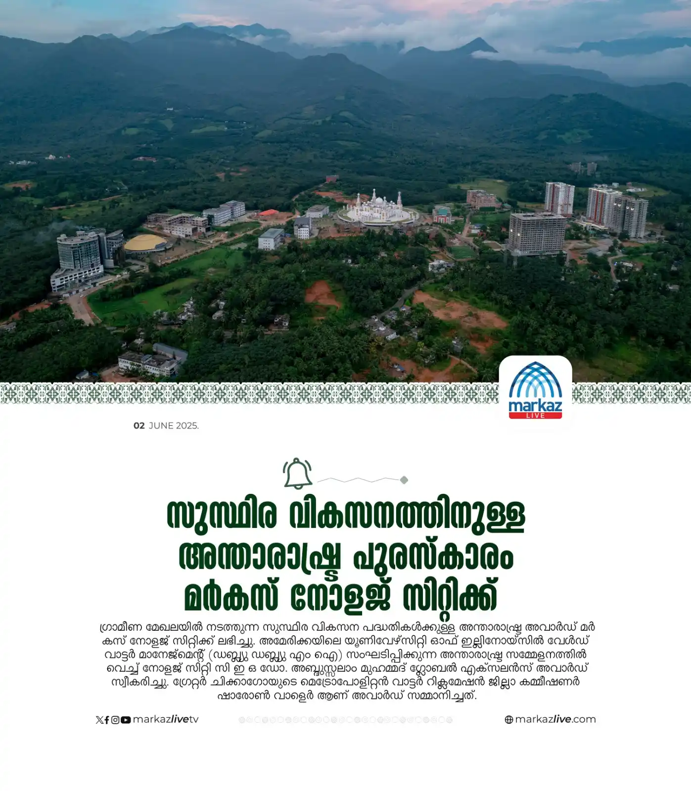 Image from Markazu Saquafathi Sunniyya: സുസ്ഥിര വികസനത്തിനുള്ള അന്താരാഷ്ട്ര പുരസ്കാരം മർകസ് നോളജ് സിറ്റിക്ക് ...