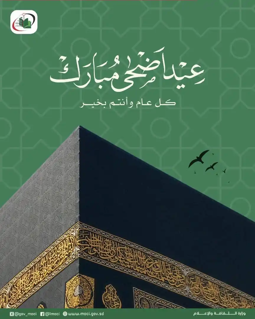 وزارة الثقافة والإعلام post
