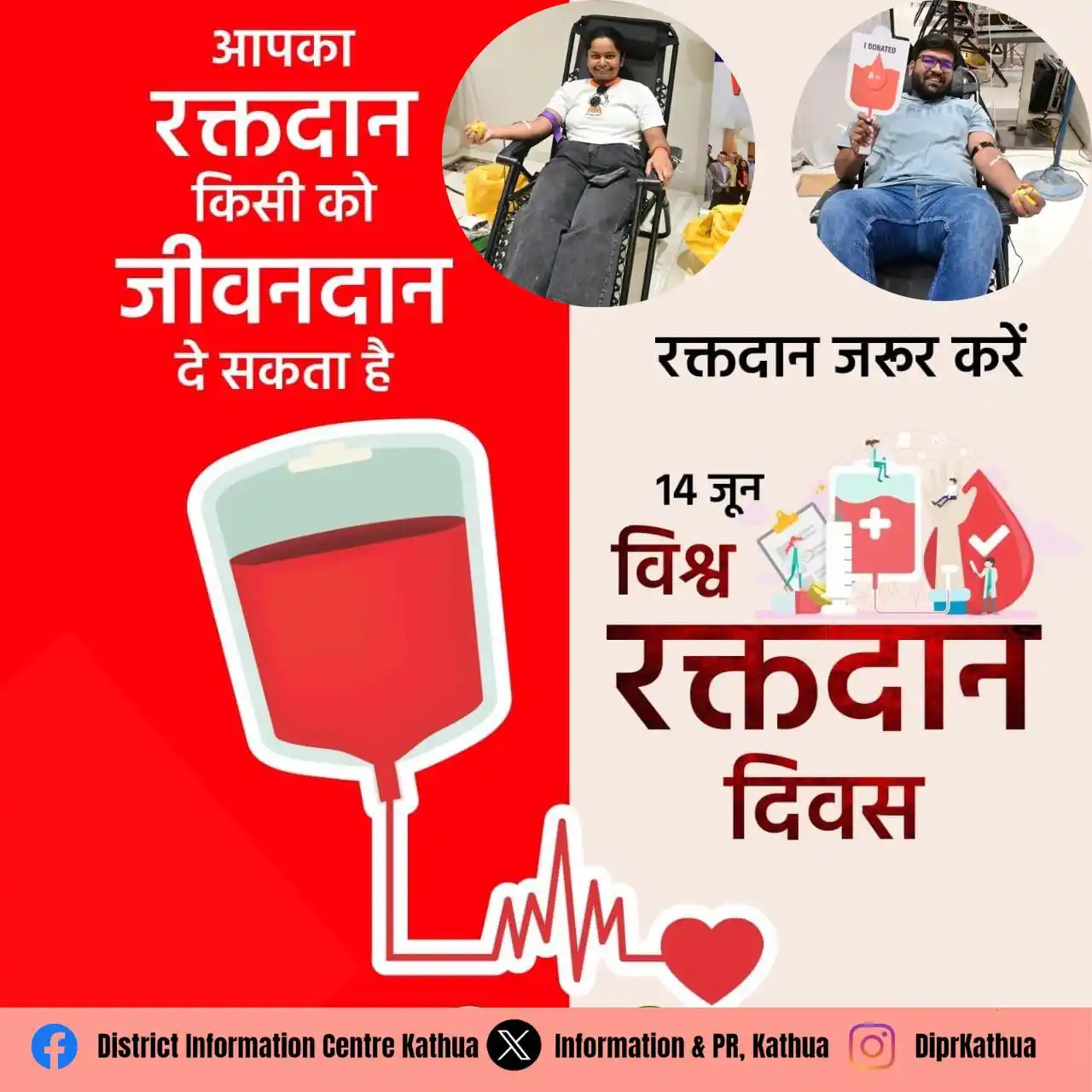 Image from DIPR Kathua: 💖 <a class="text-blue-500 hover:underline cursor-pointer" href="/hash...