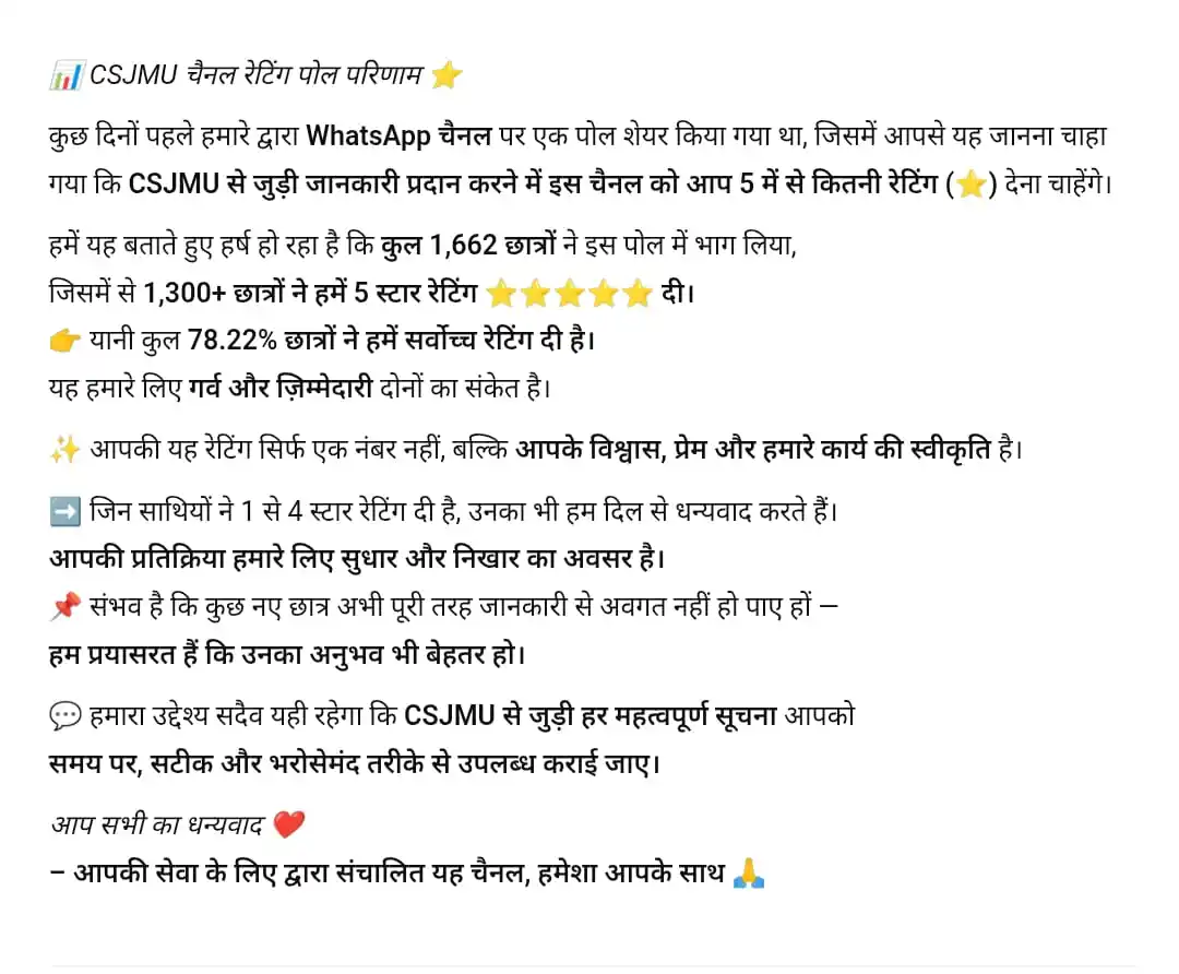 CSJM University Kanpur Latest Update post