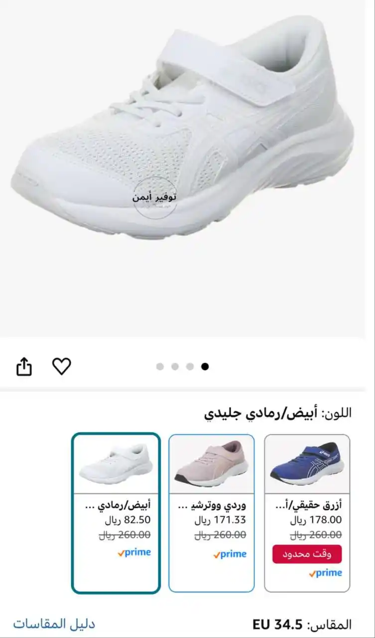 Image from #وفر_فلوسك_مع_أيمن: ⭐️ عرض ممتاز 🔥🔥🔥 حذاء اطفال من أسيكس 🔹السعر سابقًا : 260 ﷼ 🔹الس...