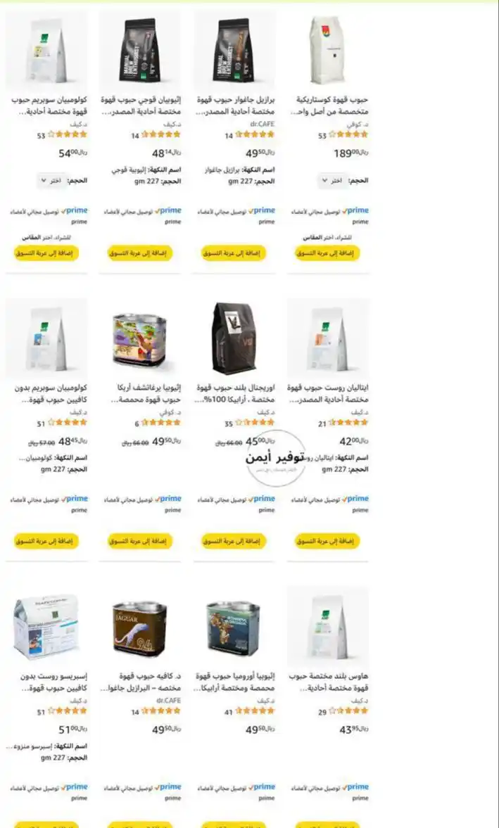 Image from #وفر_فلوسك_مع_أيمن: عرض رااااائع جدًا 🔥🔥🔥🔥🔥 اشترى 4 حبات واحصل على خصم 35% اشتري 2 ح...