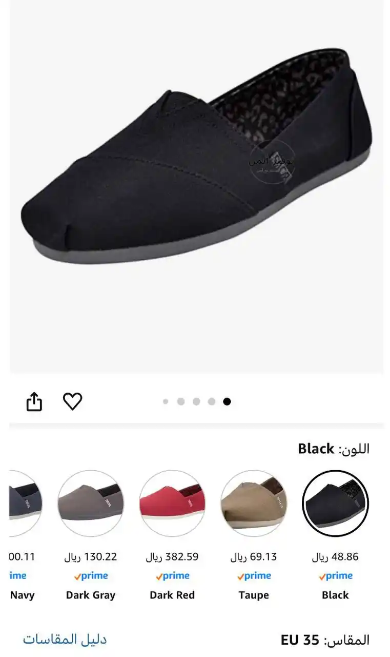 Image from #وفر_فلوسك_مع_أيمن: ⭐️ عرض راااائع 🔥🔥🔥 حذاء بوبس القطيفة - بيس اند لوف بلاش لاف المسطح...