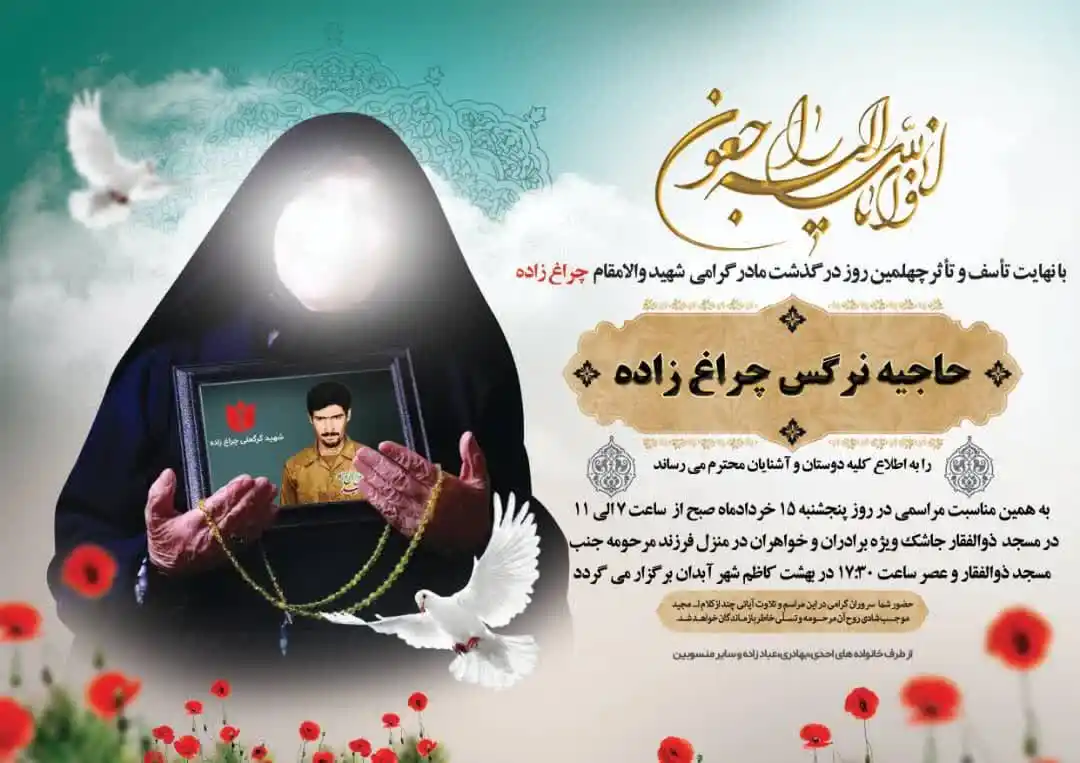 Image from گلدانو | رسانه مردم آبدان: <a class="text-blue-500 hover:underline cursor-pointer" href="/hashtag...