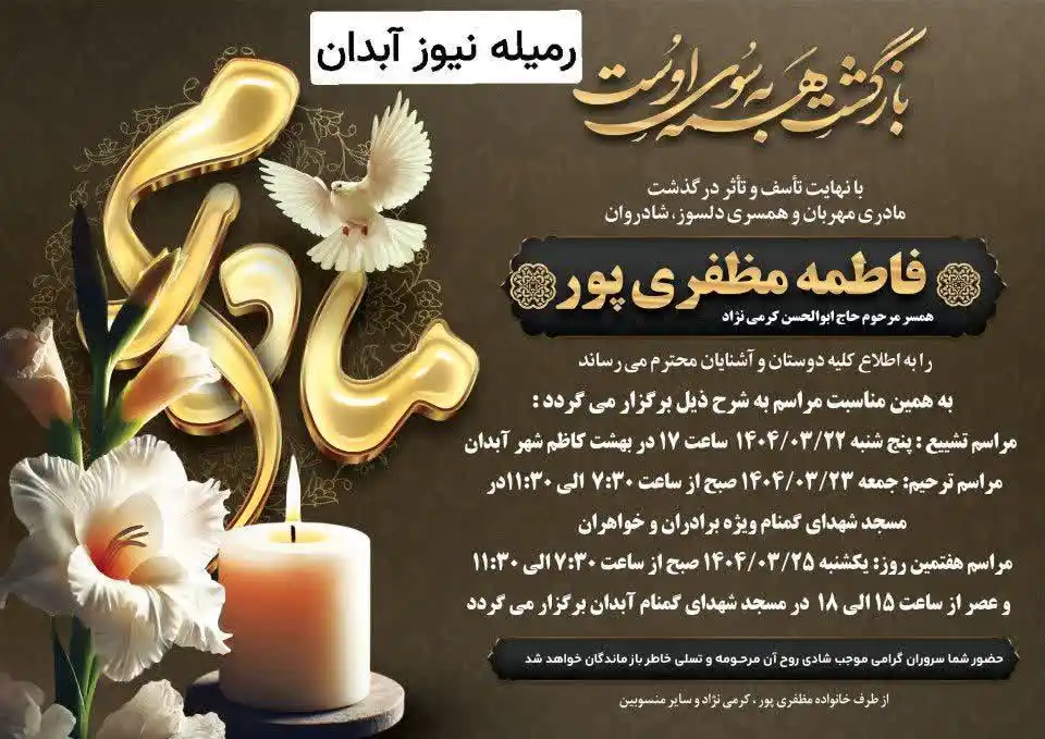 Image from گلدانو | رسانه مردم آبدان: <a class="text-blue-500 hover:underline cursor-pointer" href="/hashtag...