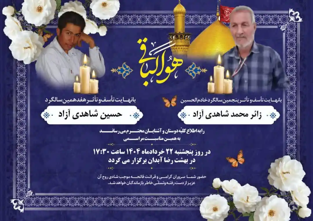 Image from گلدانو | رسانه مردم آبدان: <a class="text-blue-500 hover:underline cursor-pointer" href="/hashtag...
