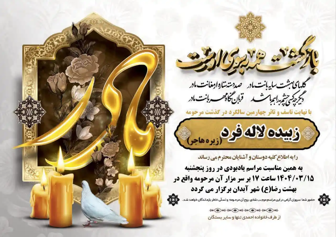 Image from گلدانو | رسانه مردم آبدان: <a class="text-blue-500 hover:underline cursor-pointer" href="/hashtag...