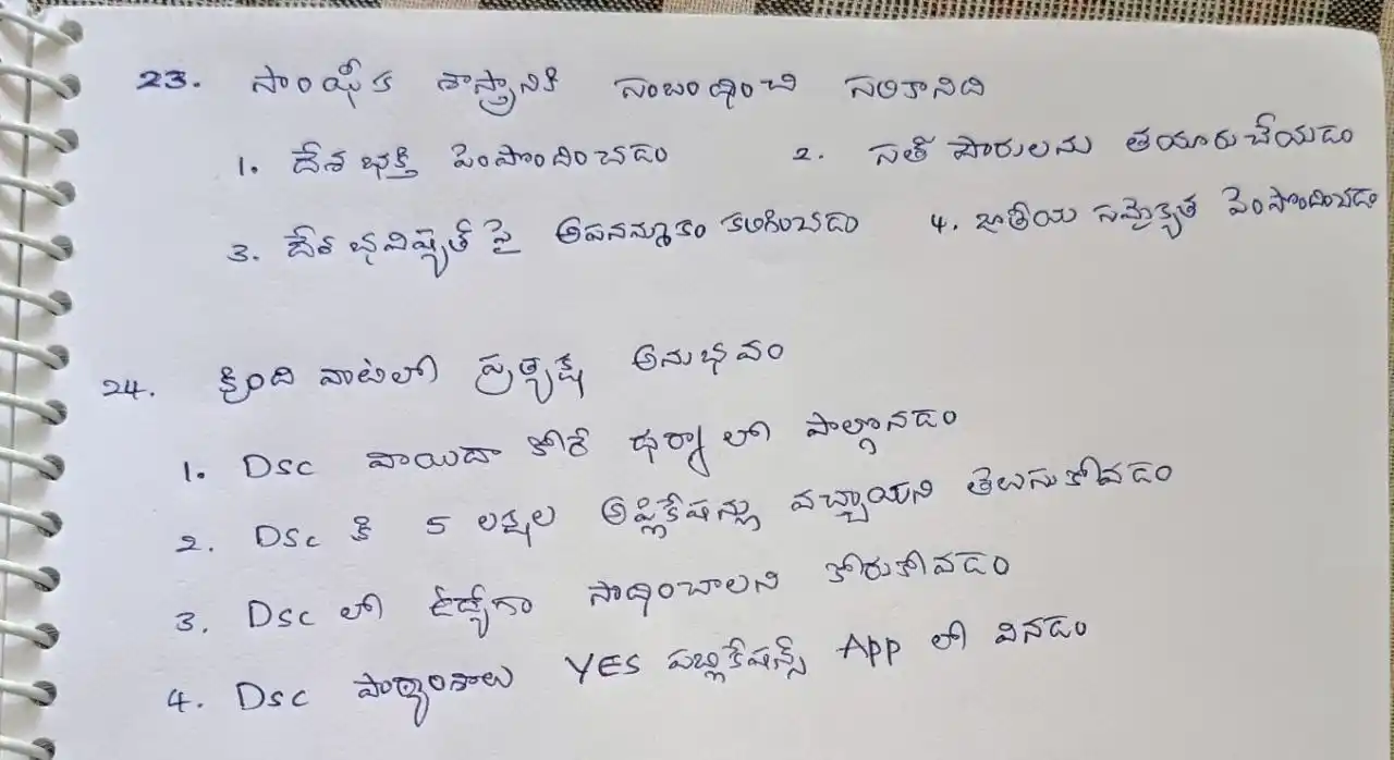మెథడ్స్ మాస్టర్..BALARAJU post