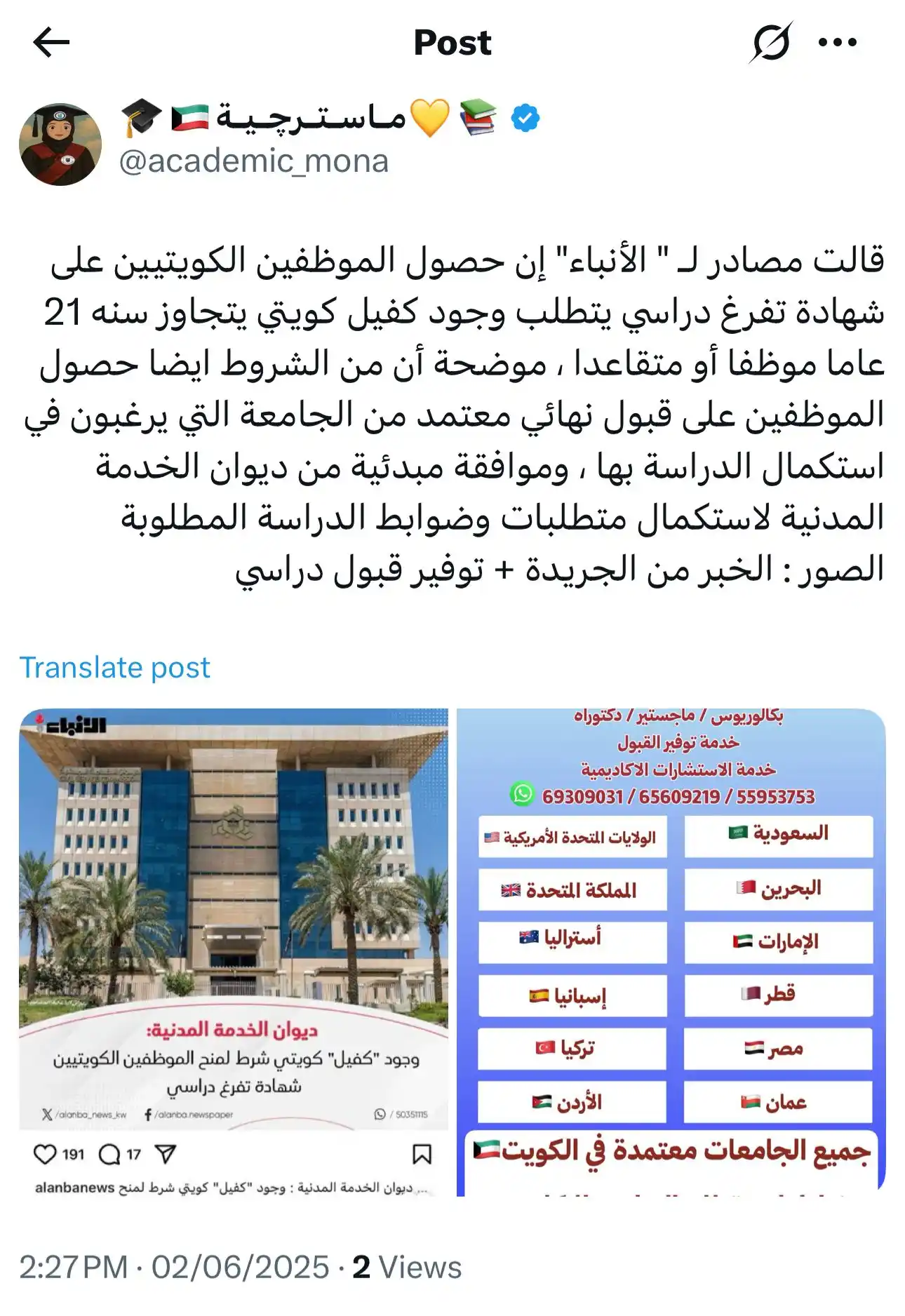 تجمع طلبة الدراسات العليا  post