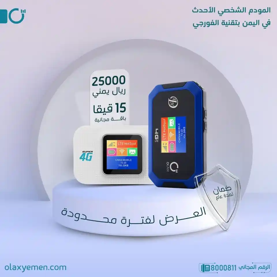 متجر التويتي للهواتف واللابتوبات post