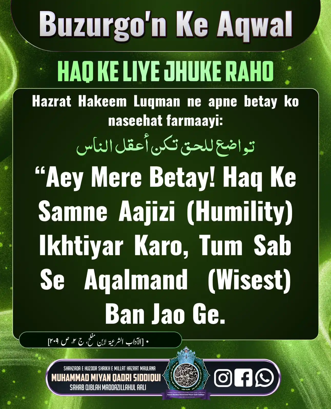 Image from Muhammad Miyan Qadri Siddiqui Markazi: *Aqal Mand Banne Ka Nuskha* *MUST READ AND SHARE* 📚```Islami Masail...