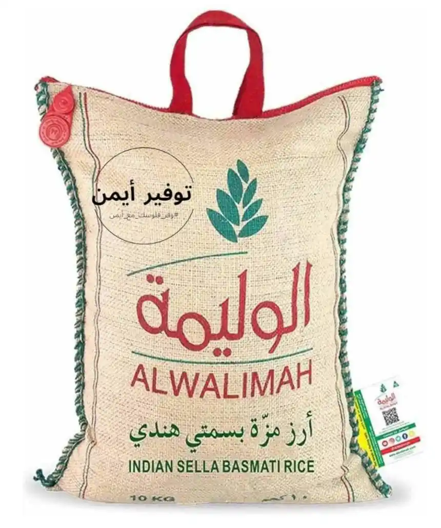 Image from #وفر_فلوسك_مع_أيمن: 🔸ارز بسمتي ابيض هندي من الوليمة، 10 كجم 🔹 السعر الان: 59.95 ﷼ h...