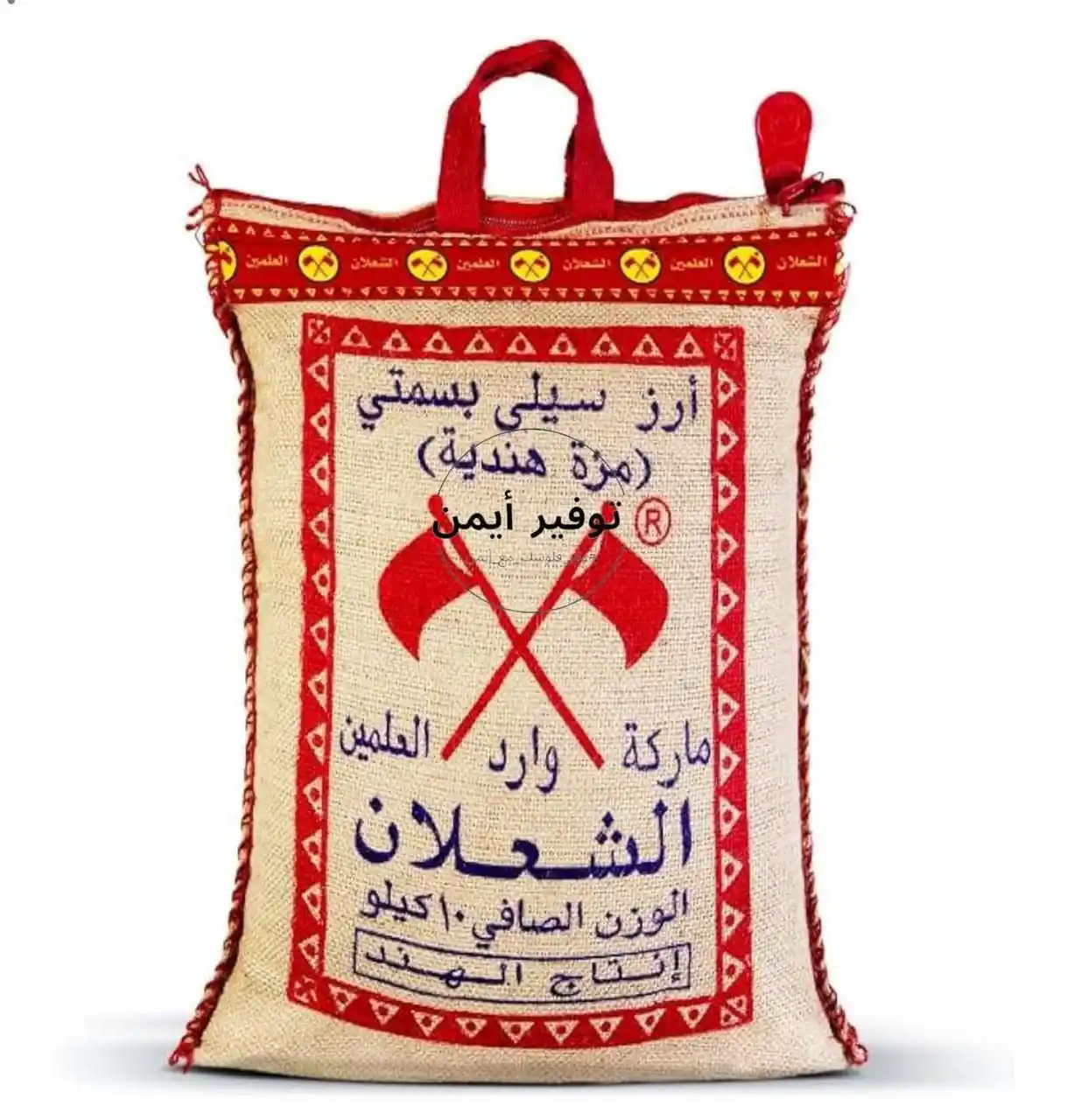 Image from #وفر_فلوسك_مع_أيمن: 🔅ارز بسمتي من الشعلان، 10 كجم 🔹 السعر الان: 69.95 ﷼ https://amzn...
