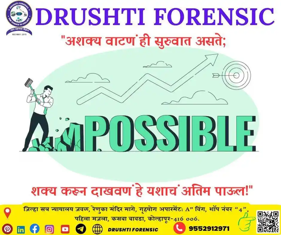 Image from DRUSHTI FORENSIC LAB: "अशक्य वाटणं ही सुरुवात असते; शक्य करून दाखवणं हे यशाचं अंतिम पाऊल!" ज...