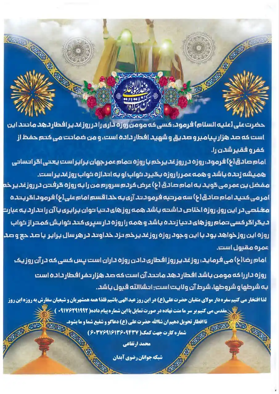 Image from گلدانو | رسانه مردم آبدان: <a class="text-blue-500 hover:underline cursor-pointer" href="/hashtag...