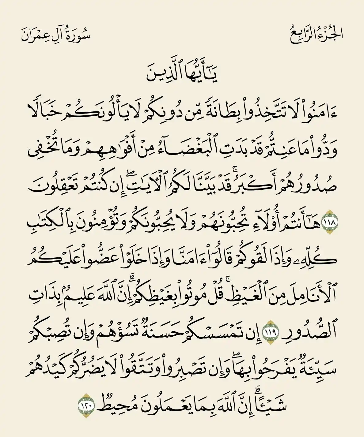 Image from قناة أيسر التفاسير لكلام العلي الكبير : أيسر التفاسير لكلام العلي الكبير تفسير سورة آل عمران ٣ / ١١٤ ✨ الد...
