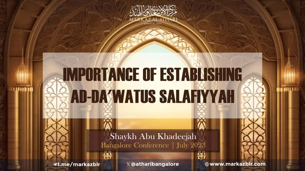 Image from Markaz Al Athari: 💫 BANGALORE CONFERENCE 2023 📜 Lecture Title - Importance of Establ...