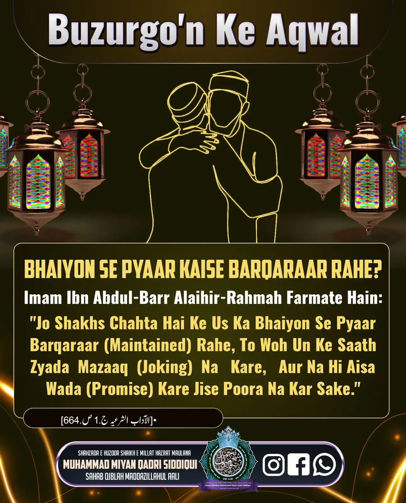 Image from Muhammad Miyan Qadri Siddiqui Markazi: *BHAIYYO KE SATH PYAR KAISE QAYAM RAHE* *भाइयों के साथ प्यार कैसे क़ाय...