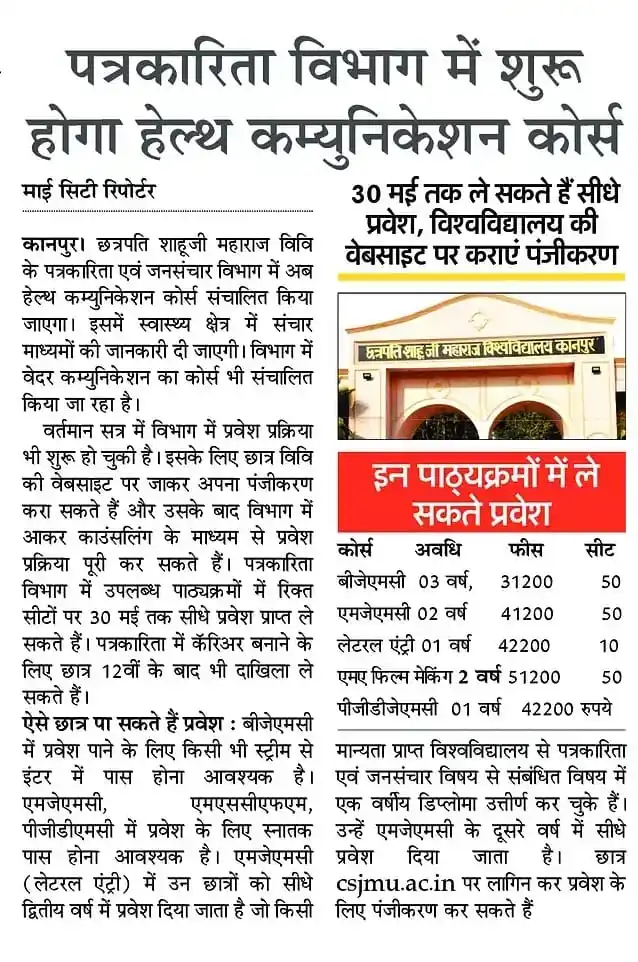 CSJM University Kanpur Latest Update post