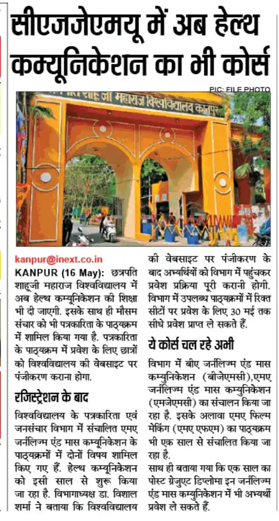 CSJM University Kanpur Latest Update post