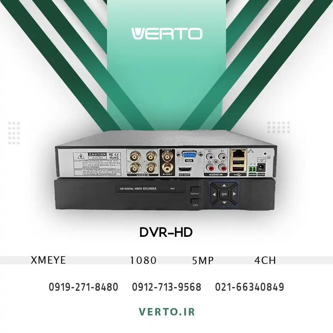 دوربین مداربسته | CCTV VERTO post