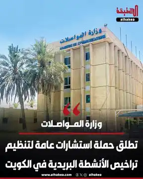 Image from الحقيقة: في إطار جهودها لتحديث التشريعات بما يتماشى مع أفضل الممارسات العالمية ...