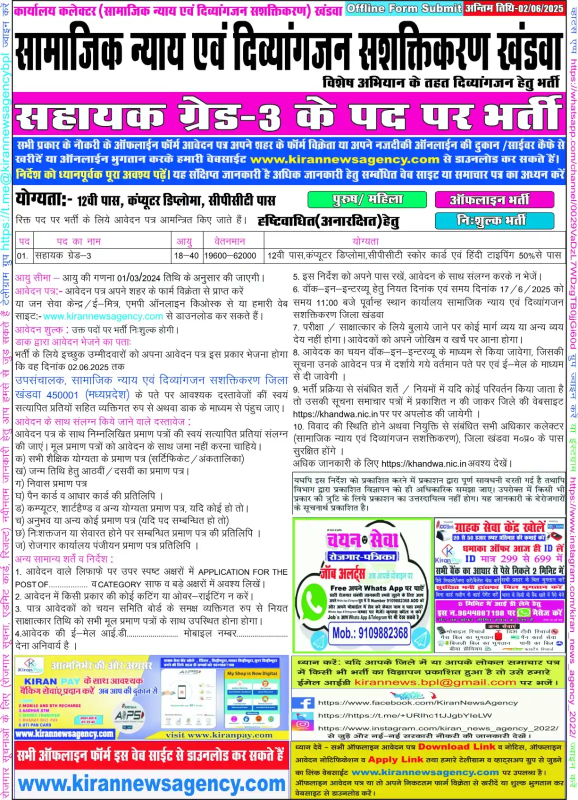 Kiran News Agency post