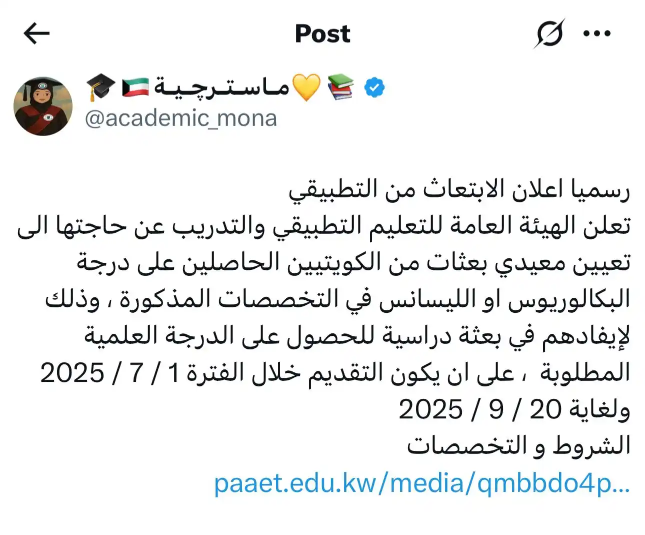 تجمع طلبة الدراسات العليا  post