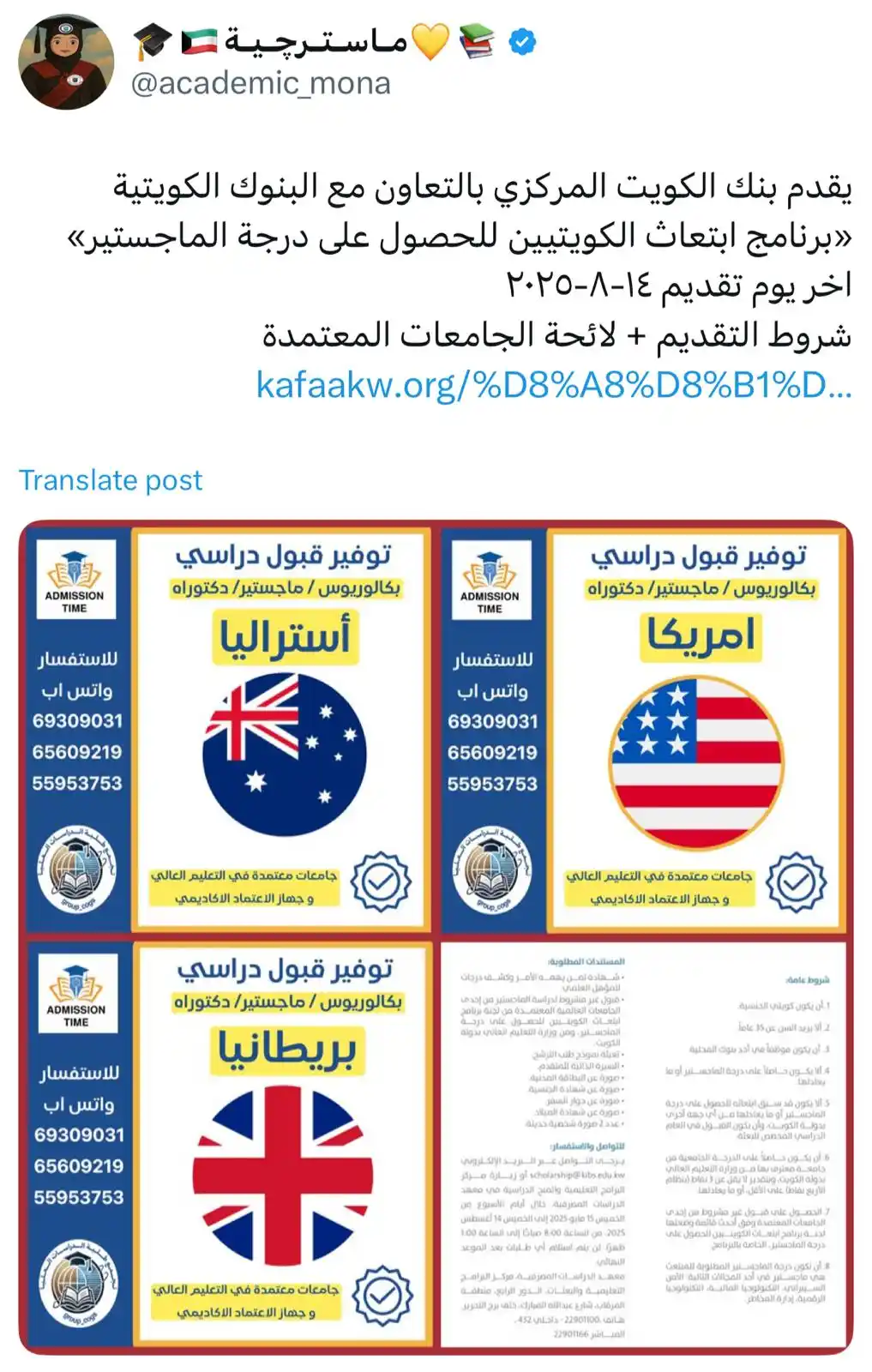 تجمع طلبة الدراسات العليا  post