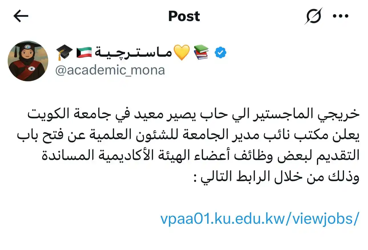 تجمع طلبة الدراسات العليا  post