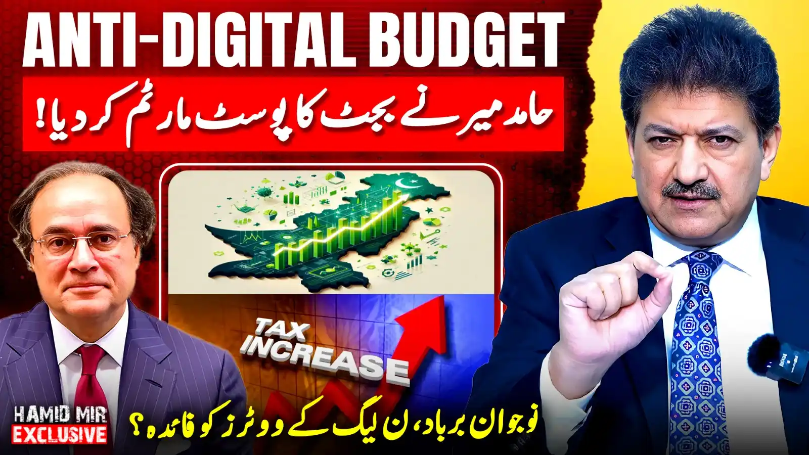Image from Geo News: https://youtu.be/3QcjKwGo3Fc Anti-Digital Budget 2025: Heavy Taxes - R...