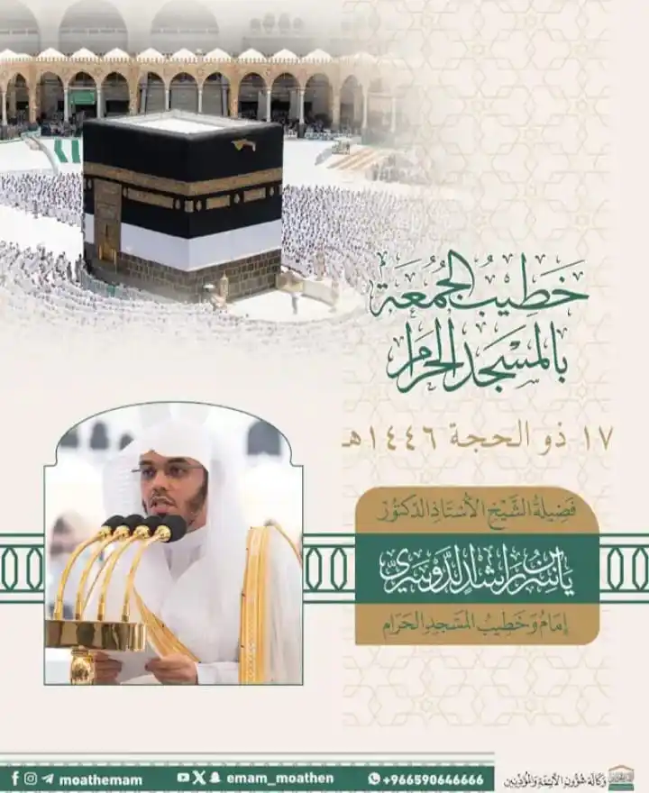 Image from Lovers of the Haramain: Khateeb-ul-Jumuah in Masjid-ul-Haram is his Eminence Sheikh Prof. Dr Y...