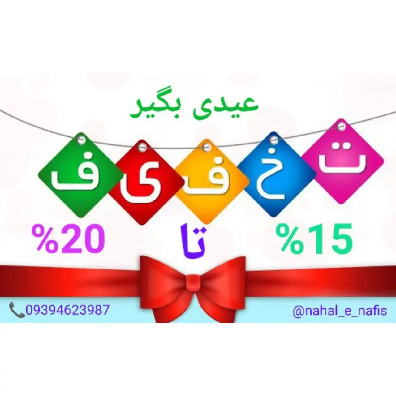 Image from پایگاه خبری صبح جنوب: ❗️🎊❗️خبر خوووب ....❗️🎊❗️ ♦️ می تونید توی این ده روز ، همراه دوستات...