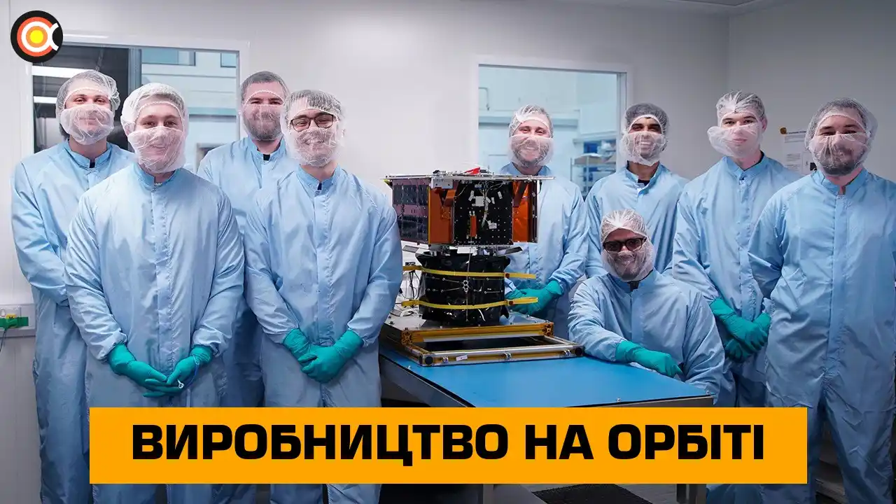 Image from Alpha Centauri: 🤑 Компанія Space Forge отримала фінансування на розвиток космічного в...
