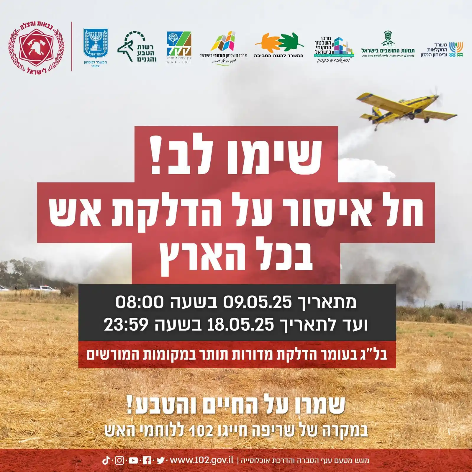 המשרד לביטחון לאומי post