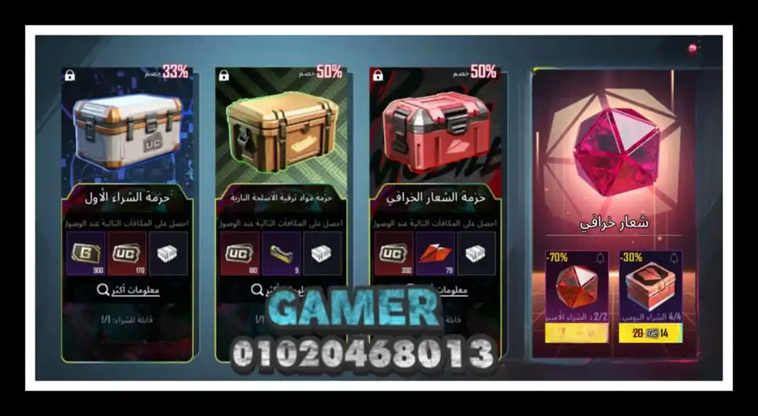 Image from Gamer Store: *لو لسه مشحنتش عروض الازدهار، فـ انت فايتك كتييير جدا! ❌* *متاح 3 عرو...