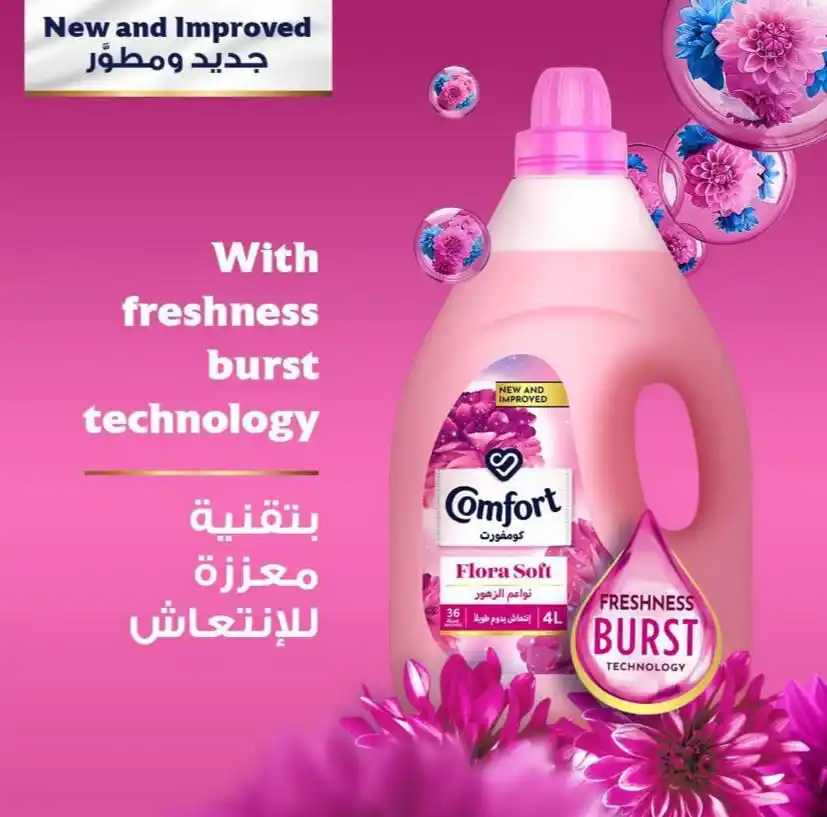Image from #وفر_فلوسك_مع_أيمن: منعّم كومفورت للأقمشة، نواعم الزهور، تقنيه معززة تدوم اطول - حجم 4 لتر...