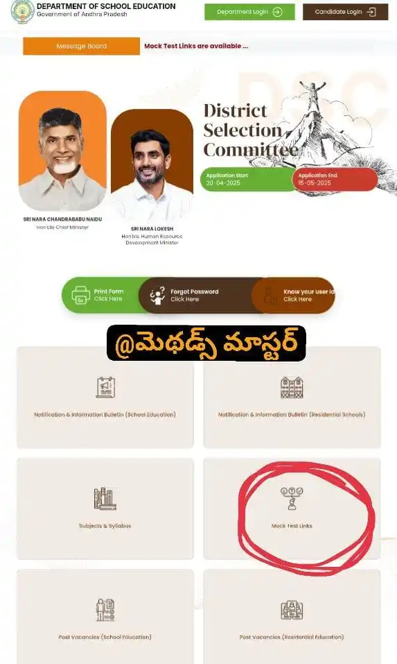 మెథడ్స్ మాస్టర్..BALARAJU post