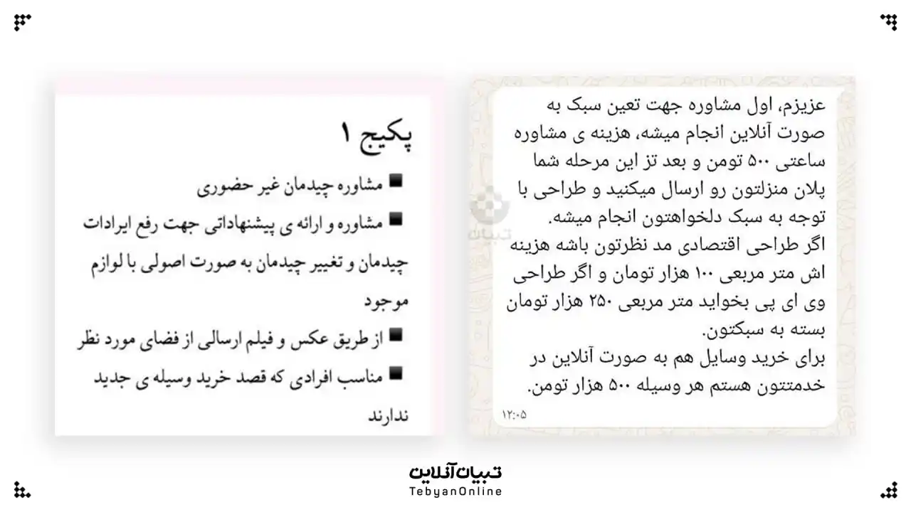 Image from تبیان: 🟡 مشاوره تلفنی چندمیلیونی فقط برای چیدن جهیزیه!  🔸 کافی‌ست عروس باشی...
