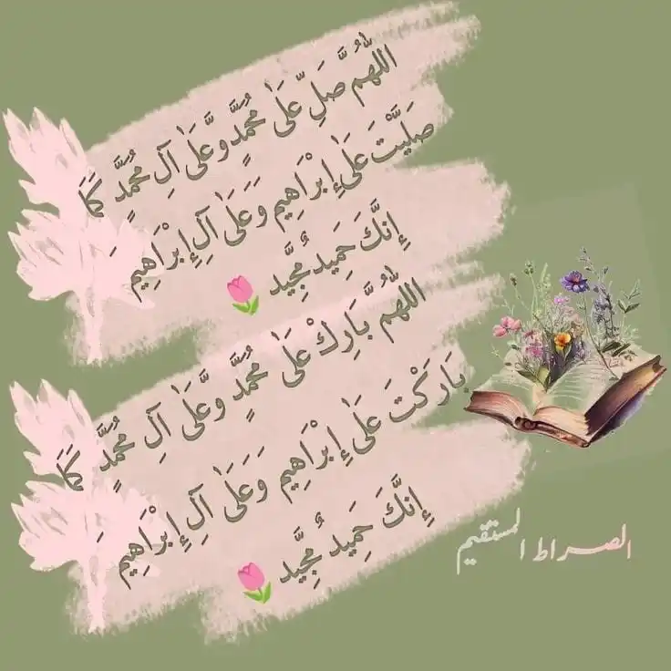 Image from زندگی: *نبی ﷺ* سے عشق کا دعویٰ سر آنکھوں پر مگر اے دوست! "*محبت* " کیا عمل ...