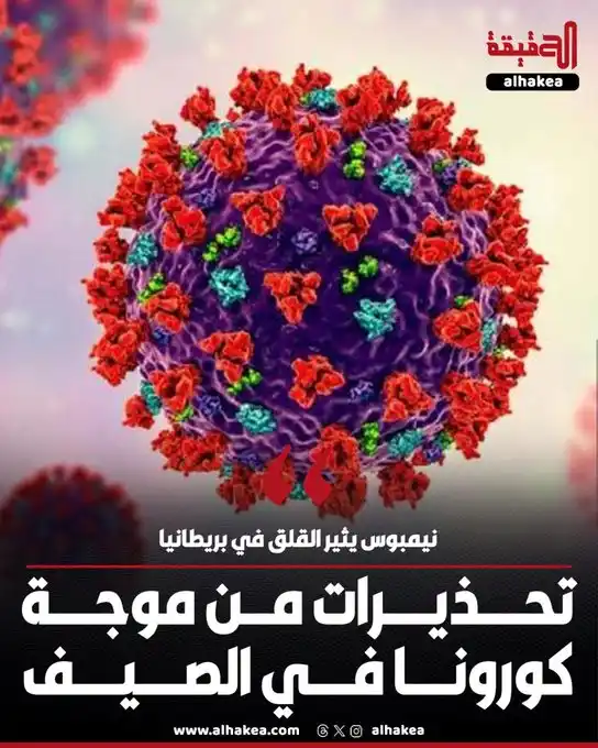 Image from الحقيقة: «<a class="text-blue-500 hover:underline cursor-pointer" href="/hashta...