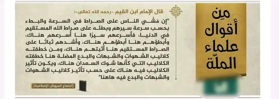 ثَـغـرْ الأَسـلُـمِـيـة. post