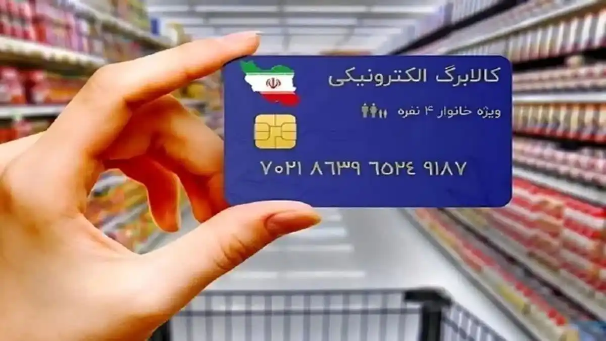 Image from پایگاه خبری صبح جنوب: *🔥 پرداخت کالابرگ ادامه می یابد؟* سخنگوی دولت در حاشیه جلسه هیئت دو...