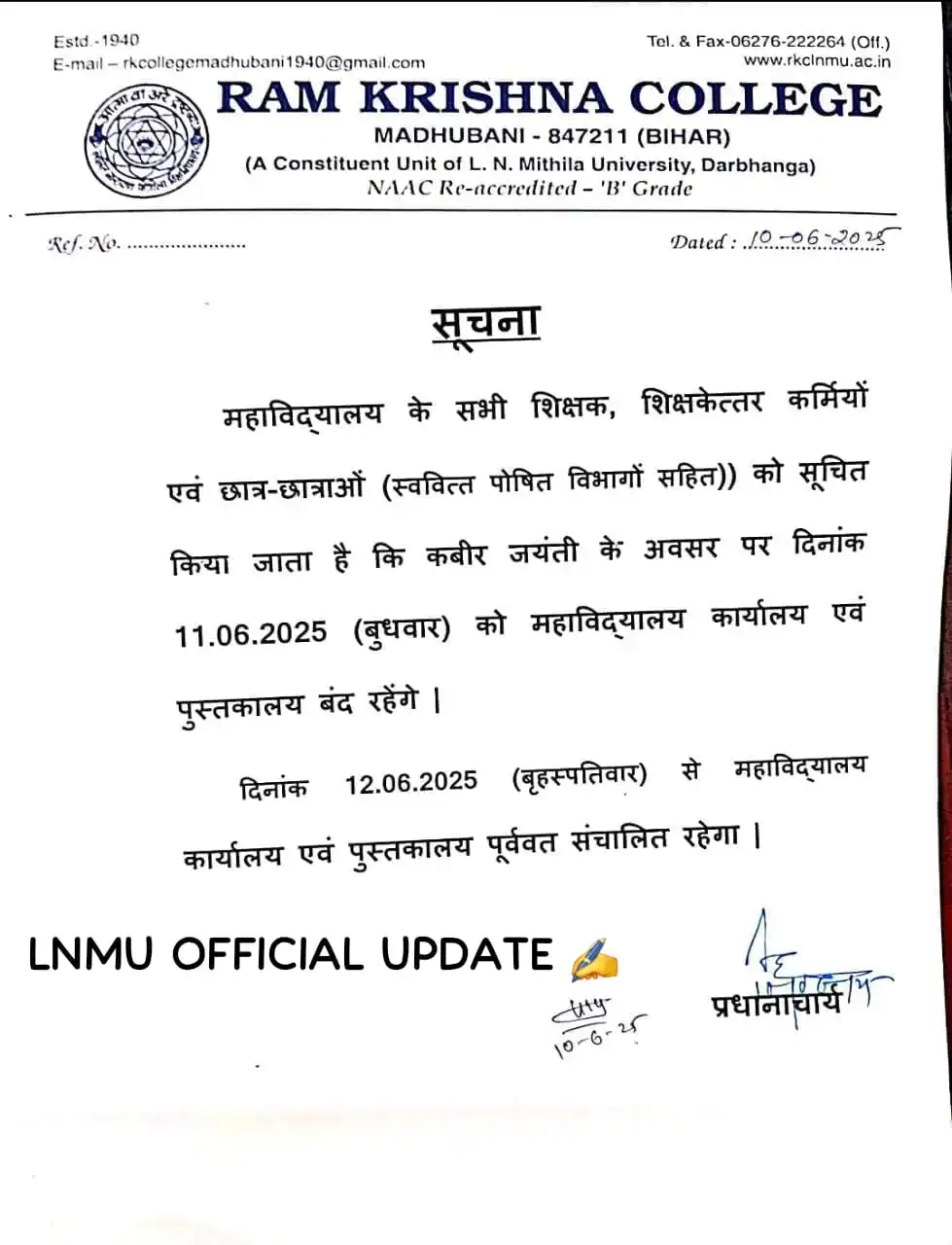 Image from L N M U OFFICIAL UPDATE✅✍️🖇️: *R.K. College Madhubani*...