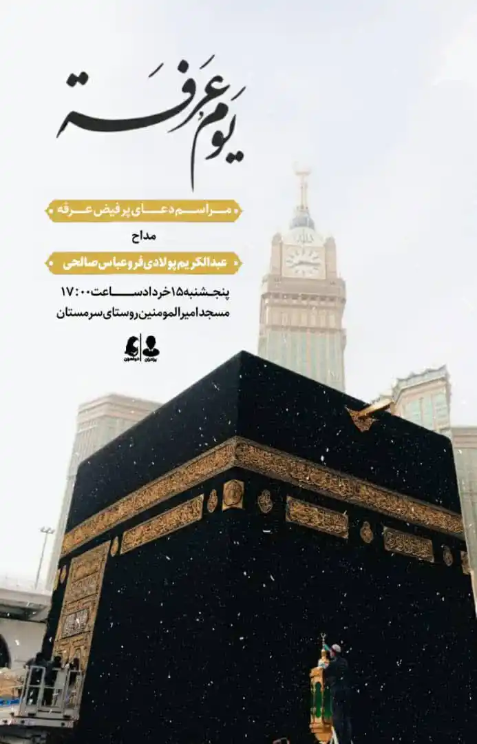Image from گلدانو | رسانه مردم آبدان: <a class="text-blue-500 hover:underline cursor-pointer" href="/hashtag...