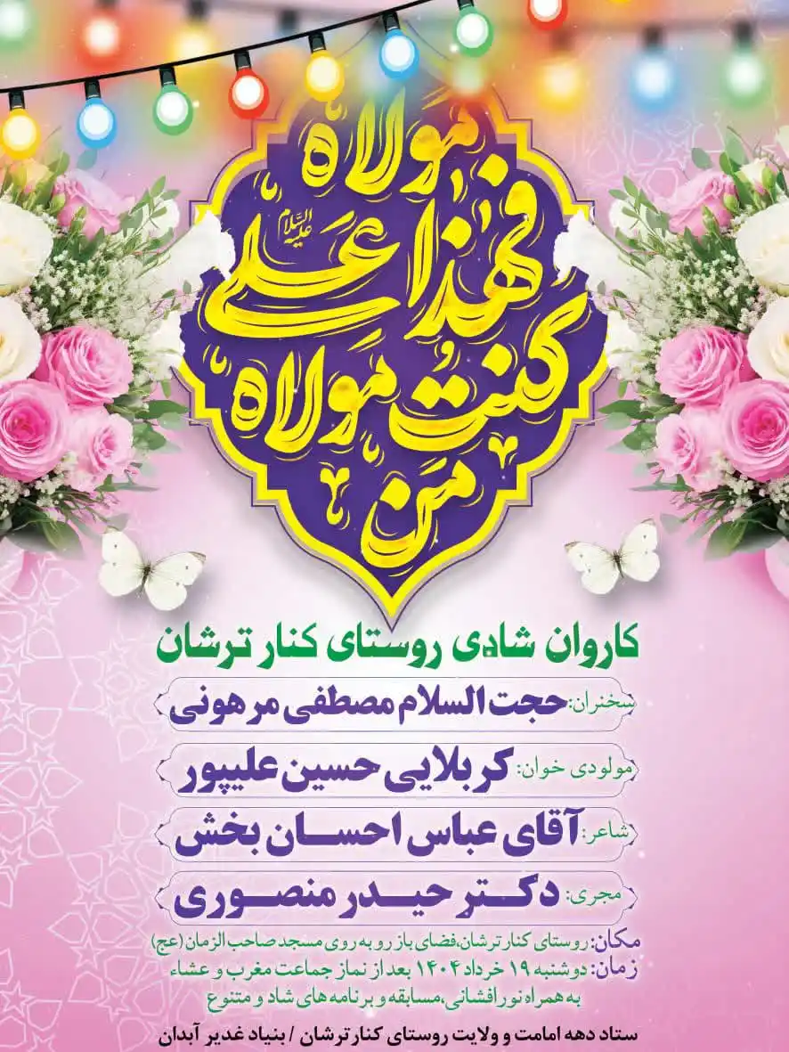 Image from گلدانو | رسانه مردم آبدان: <a class="text-blue-500 hover:underline cursor-pointer" href="/hashtag...