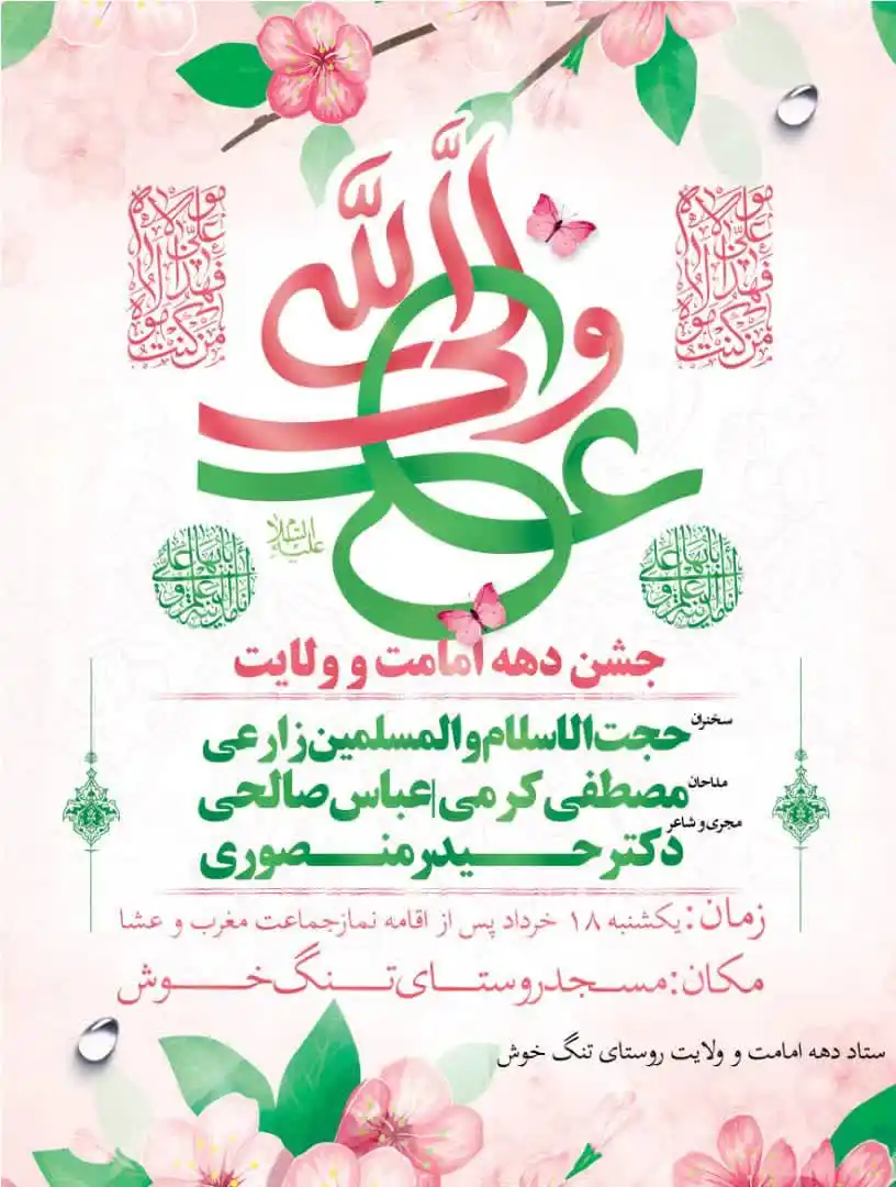 Image from گلدانو | رسانه مردم آبدان: <a class="text-blue-500 hover:underline cursor-pointer" href="/hashtag...