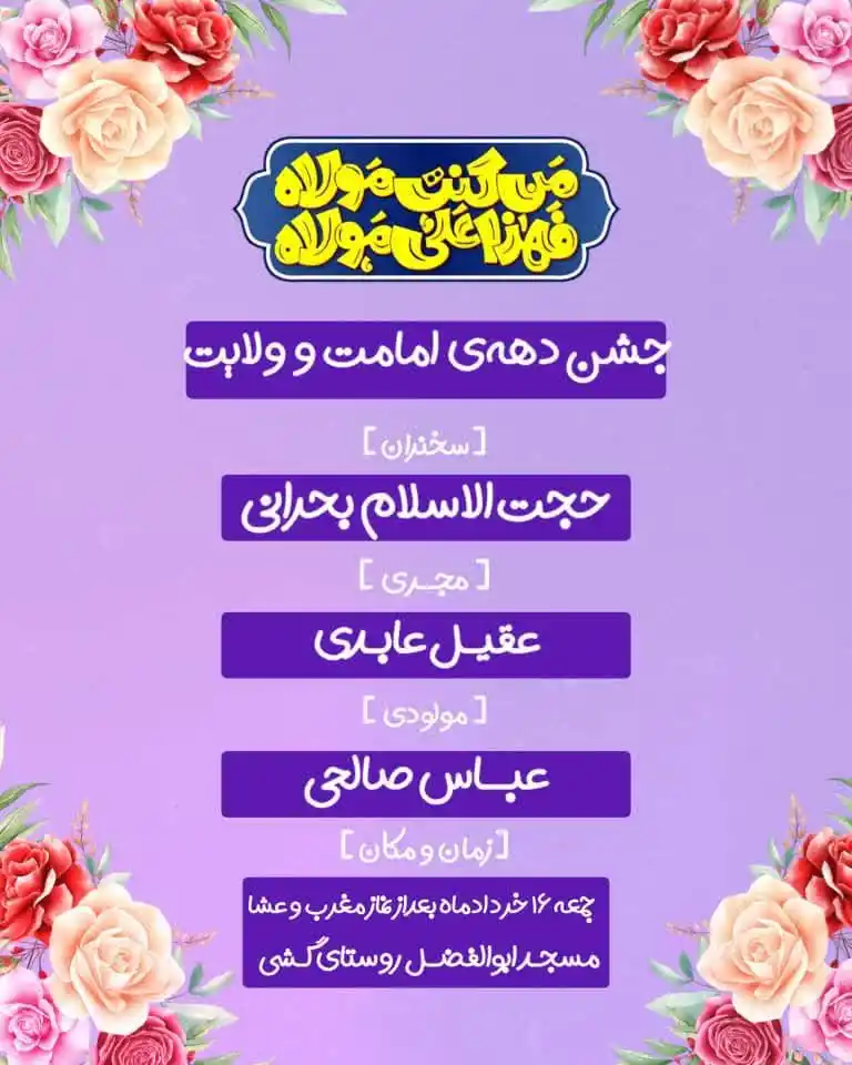Image from گلدانو | رسانه مردم آبدان: <a class="text-blue-500 hover:underline cursor-pointer" href="/hashtag...